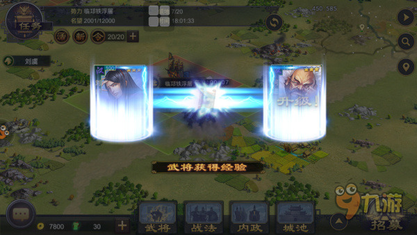 《率土之滨》评测：统万军而吞天下!图片16