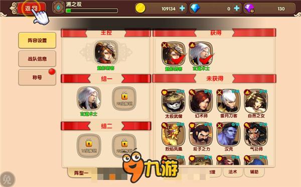 《太极熊猫2》手游评测：中国风无限制热血动作手游图片9