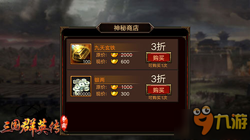 策略国战手游《三国群英传-争霸》新玩法12月15日上线图片5