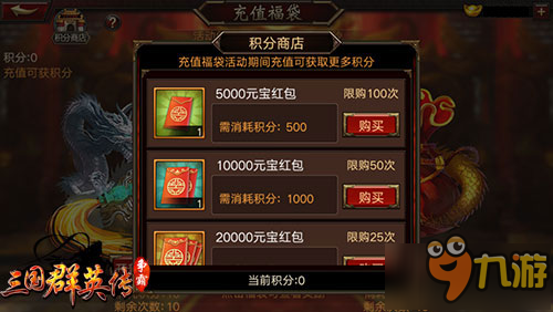 策略国战手游《三国群英传-争霸》新玩法12月15日上线图片4