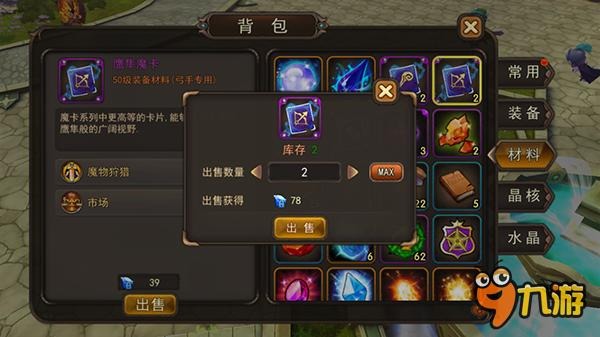 《魔灵幻想》评测：深度交互 端游化MMO体验图片7