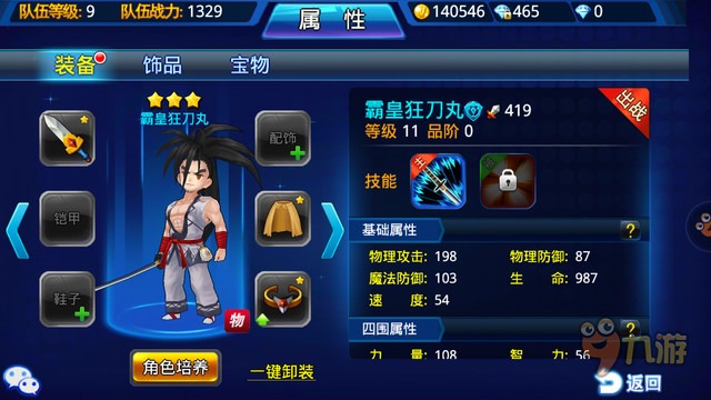 手游《超能继承者》评测:玩的是情怀图片3