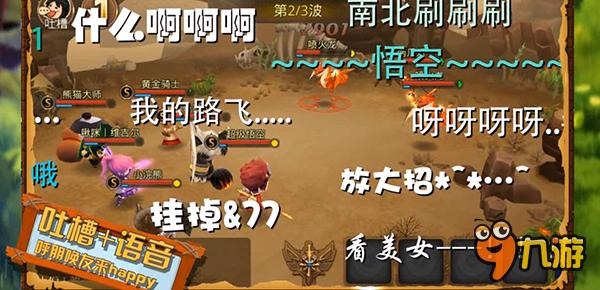 《魔灵幻想》评测：深度交互 端游化MMO体验图片6