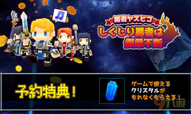 寻找宝物《失败勇者优柔寡断》本月中旬上架图片2