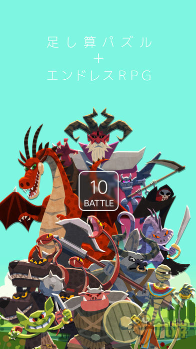 消除游戏新作 《10BATTLE》配信开始图片1