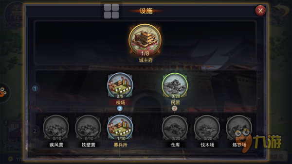 《率土之滨》评测：统万军而吞天下!图片19