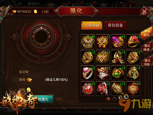 《战神传奇》手游深度测评：画面特效出众图片4