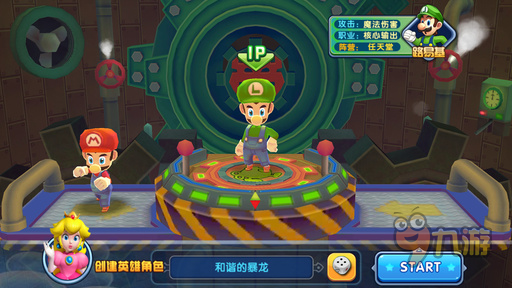 《明星大乱斗3D》评测：自由搏杀的马里奥图片3