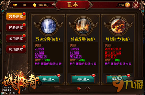 《战神传奇》手游深度测评：画面特效出众图片5