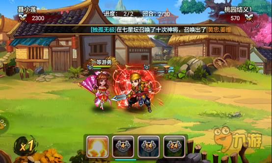 《三国吧兄弟》评测：主公等你来解救图片4