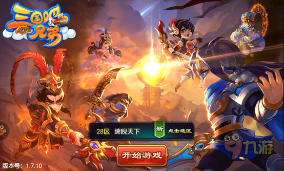 《三国吧兄弟》评测：主公等你来解救图片1