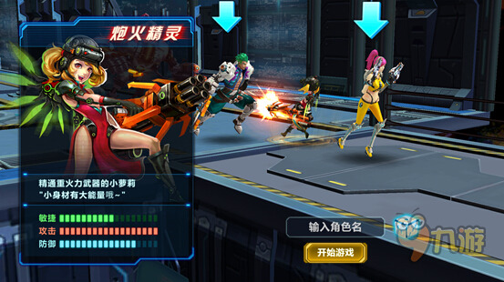 《星河乱斗》评测：射你无罪，一炮翻天图片7