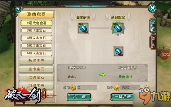 高手对决一触即发《破天一剑》手游武林巅峰战强势来袭图片2