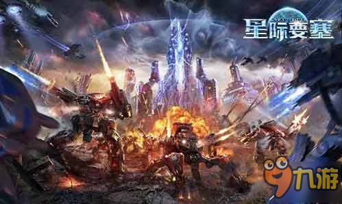 阿里游戏携手火星时代《星际要塞》玩转跨界图片2