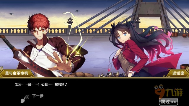 《Fate魔都战争》评测：第六次圣杯战争有点怪图片1