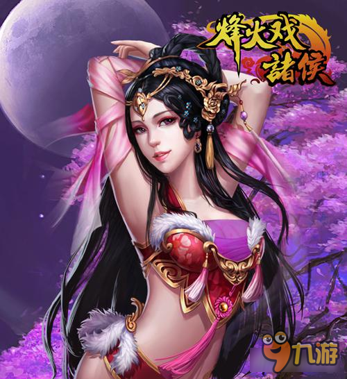 乱世亦有柔情《烽火戏诸侯》不删档测试即将开启图片2