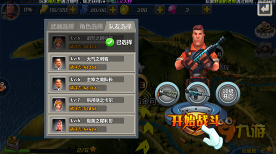 《绝地战警》评测:3D枪战,手指爆头真男人图片6