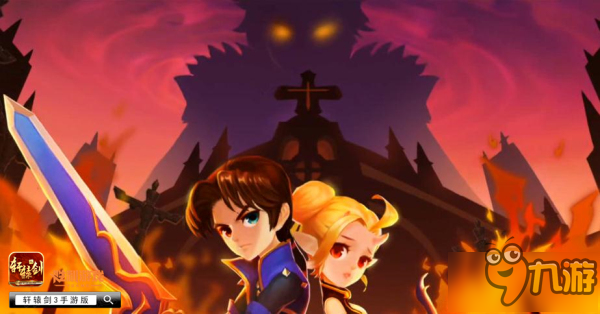 开场动画曝光《轩辕剑3手游版》12月下旬开启燃情测试图片2