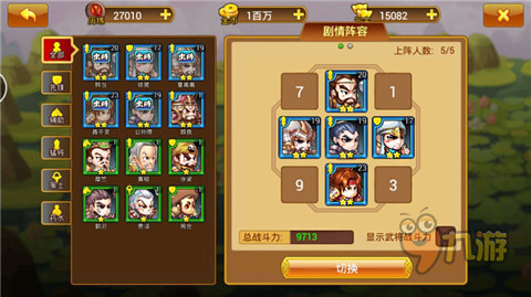 《曹操别嚣张》评测:枭雄就是坑你没商量图片2