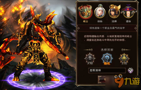 《伏魔者2》四大职业揭秘 安卓测试即将开启图片1