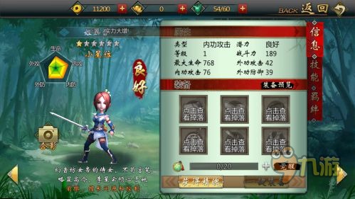 《不良人》评测：藏龙迷醉画江湖图片23