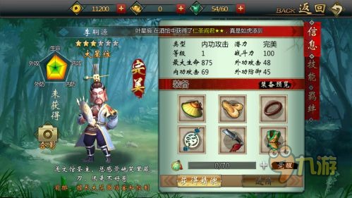 《不良人》评测：藏龙迷醉画江湖图片27