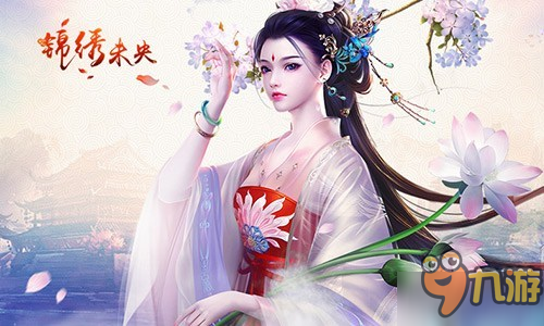 《锦绣未央》收尾悲凉 同名手游推多重结局体验图片1