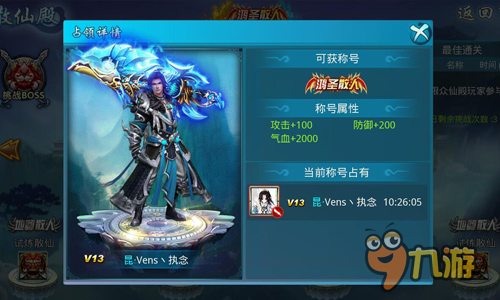《蜀山修仙传》高官贵爵谁不爱 众仙争上岗图片4