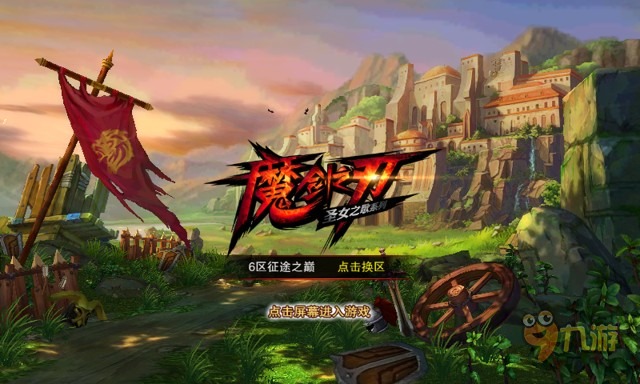《魔剑之刃》评测：超燃动漫风，诠释格斗美学图片2