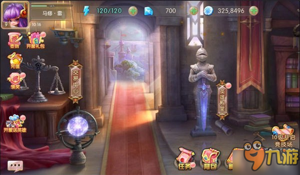 双12庆典来《神谕大陆》体验安全舒适的购物图片1