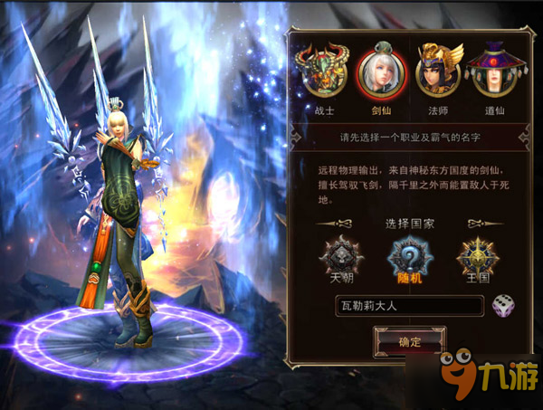 《伏魔者2》四大职业揭秘 安卓测试即将开启图片2