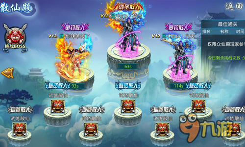 《蜀山修仙传》高官贵爵谁不爱 众仙争上岗图片3