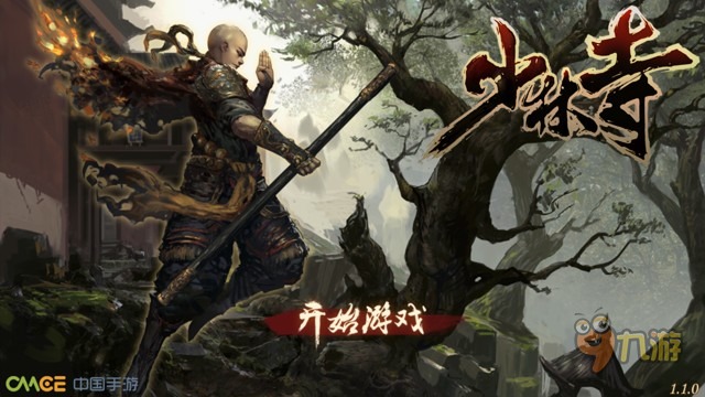 《少林伏魔录》评测：吃我一记少林打狗棍图片1