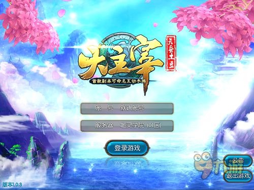 《大主宰》评测:浮华世间谁决命运图片1