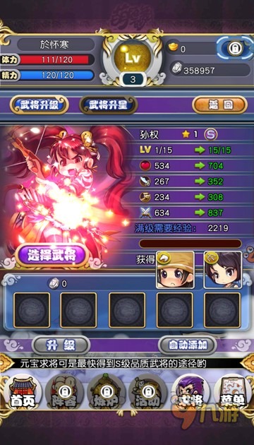 《萌姬乱舞》评测：卡牌游戏这么卖萌真的好吗图片7
