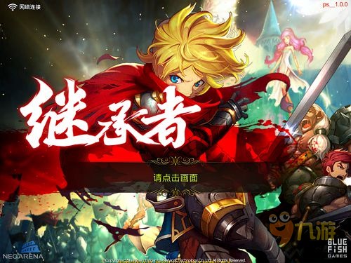 《继承者》评测：扩展疆域引领时尚图片1