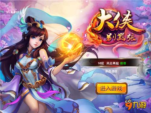 《大侠别嚣张》评测:不谈正义魔教横行图片1