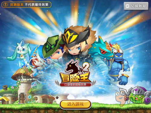 《冒险王2》评测:Q萌绿水灵卷土重来图片1