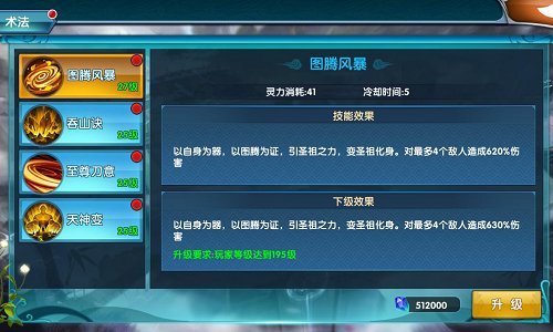 《真•我欲封天》职业评测：西域黄沙金乌天骄图片2