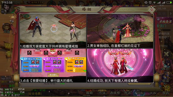 《风云2》手游评测:双宿双飞 婚礼现场美如画图片3
