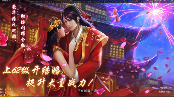 《风云2》手游评测:双宿双飞 婚礼现场美如画图片1