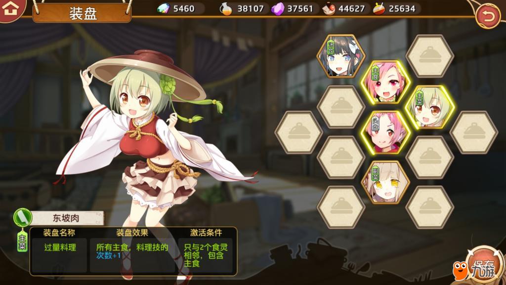 《料理次元》评测：嘿！这里的小姐姐可以ci哎！图片10