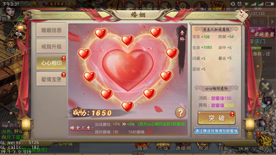 《风云2》手游评测：双宿双飞 婚礼现场美如画图片8
