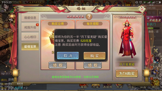《风云2》手游评测:双宿双飞 婚礼现场美如画图片9