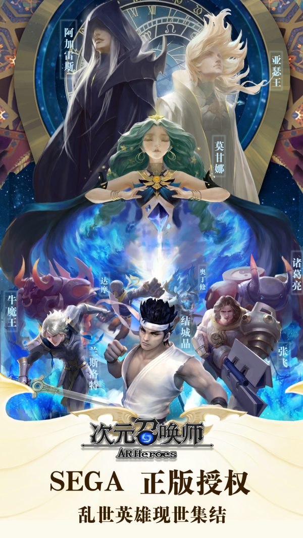 《次元召唤师》提前测评：微创新与黑科技并存图片1