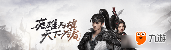 《三国群英传-霸王之业》 新手起步阶段需要了解的一些东西！图片1