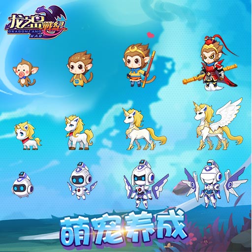 《龙之岛战纪》评测:小心!野生宠物出没!图片2