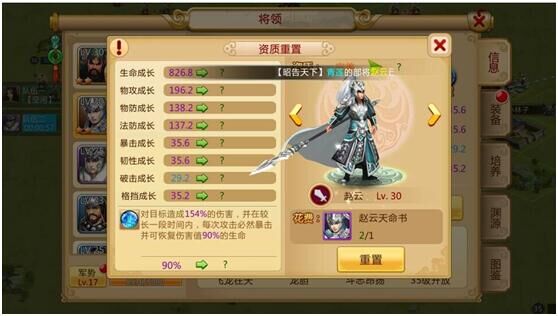 《胡莱三国2》综合评测:原汁插旗玩法图片2