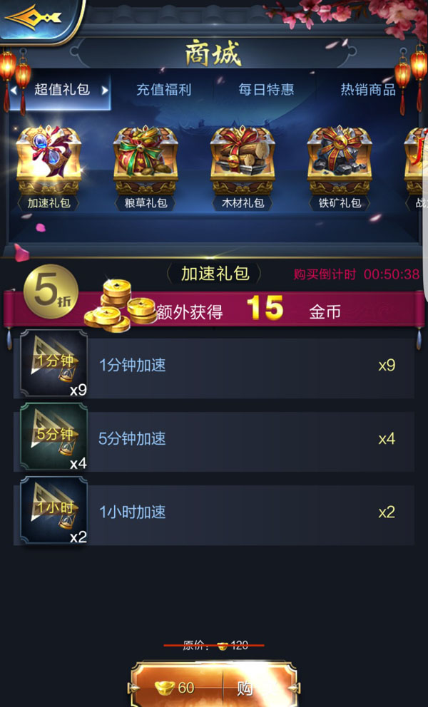 《乱世王者》手游测评：激情三国乱世图片5