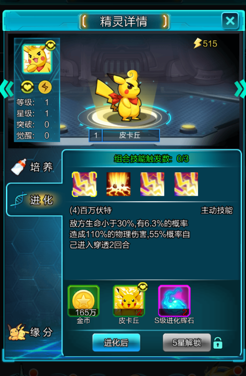 《宝贝大冒险》试玩评测迷你口袋冒险再续童年经典图片3
